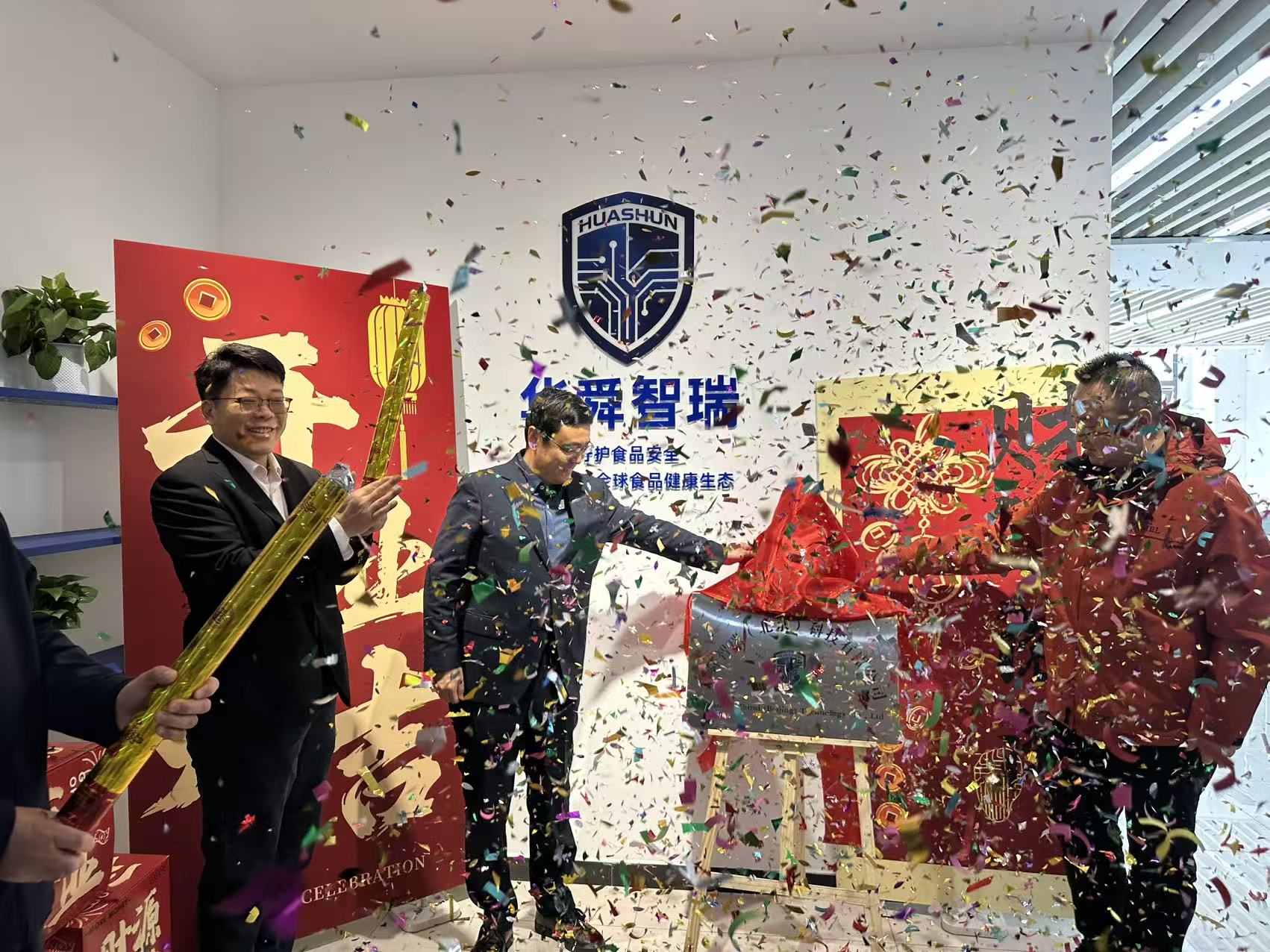 燃启新程｜华舜智瑞盛大开业 守护校园食品安全