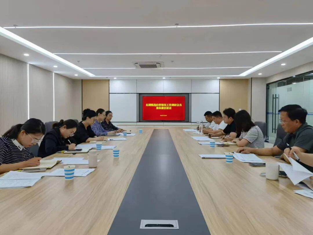 经发集团开展东湖甄选经营情况工作调研及集体廉政谈话