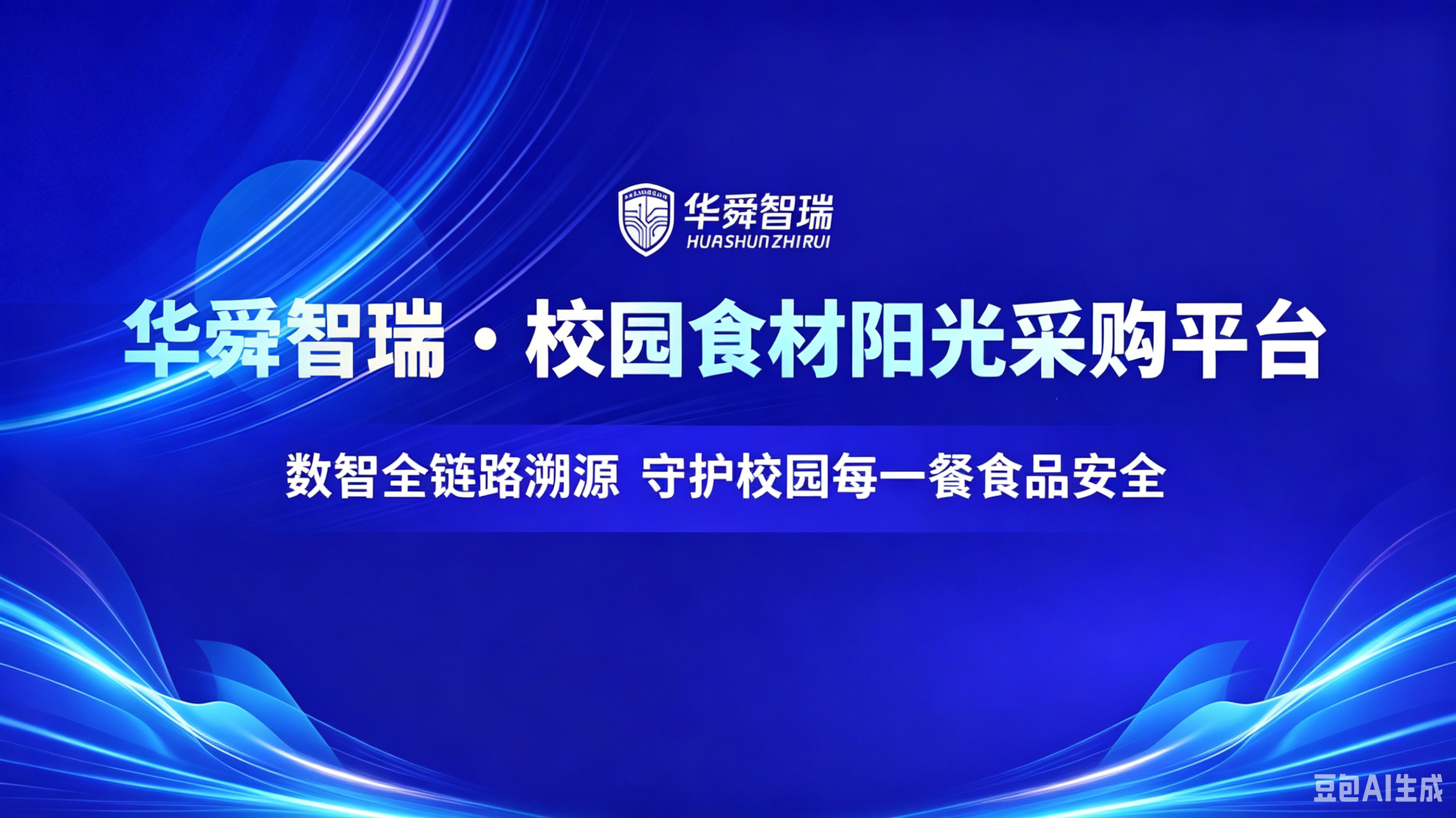预制菜进校园争议背后：真正该吵的不是“能不能吃”，而是“谁在监管”